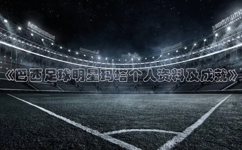 意昂4凯捷体育巴美列捷福