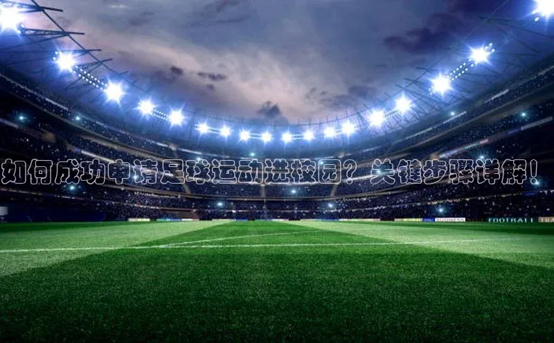 意昂4凯捷体育巴美列捷福