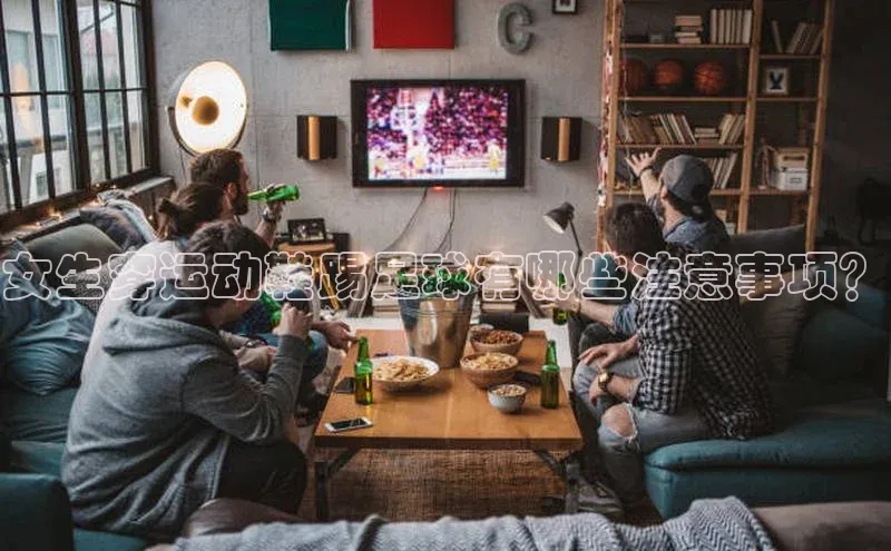 意昂4凯捷娱乐小红书