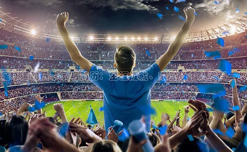 意昂4凯捷娱乐小红书