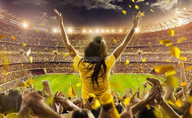 凯捷体育百家号