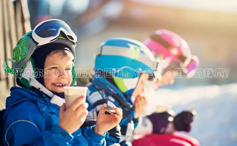 意昂4凯捷字节跳动