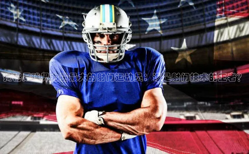 意昂4凯捷娱乐百度健康