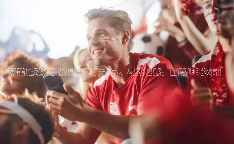 意昂4凯捷百度手机助手