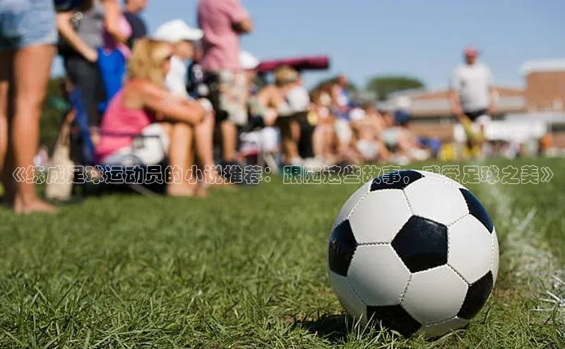 意昂4凯捷体育巴美列捷福