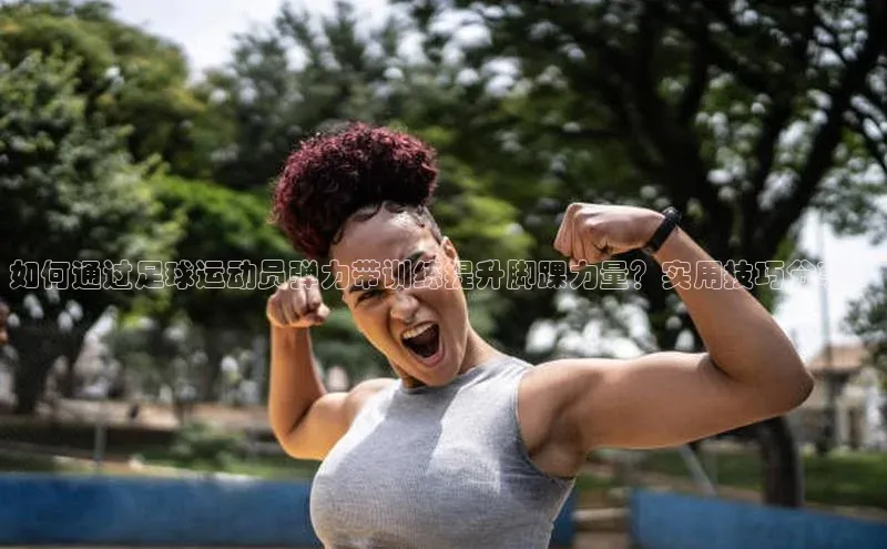 意昂4凯捷娱乐小红书