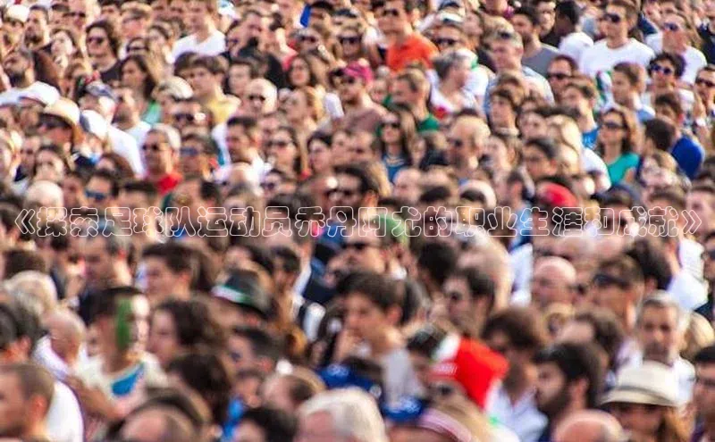 凯捷体育百家号