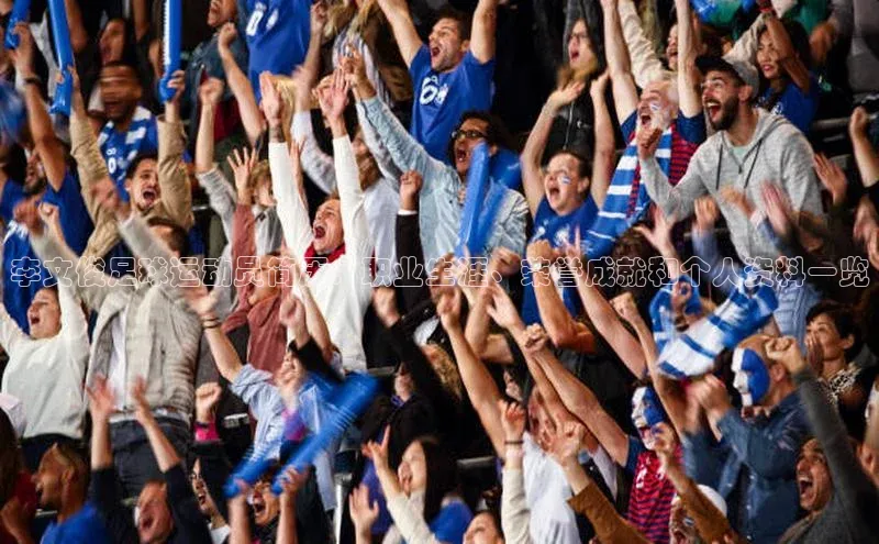 凯捷体育百家号