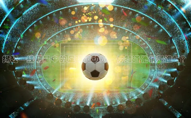 意昂4凯捷娱乐观星盘