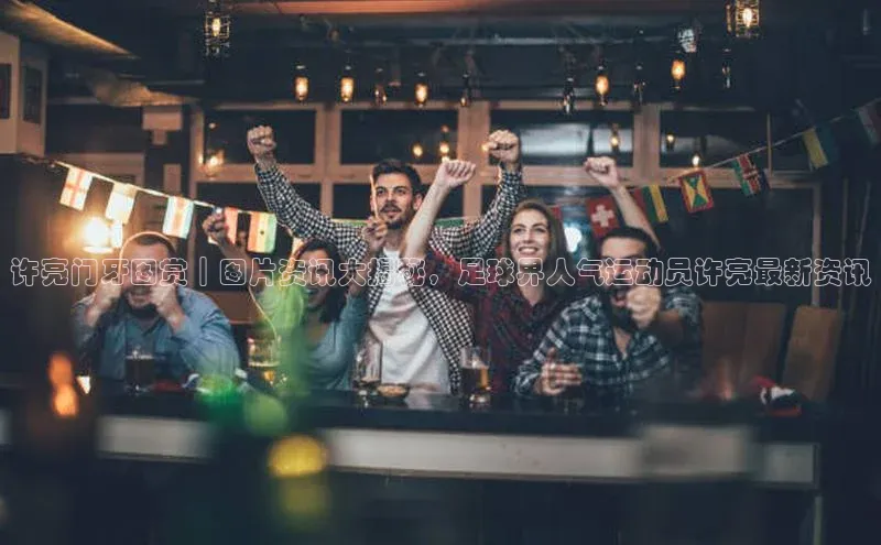 凯捷体育普信公司