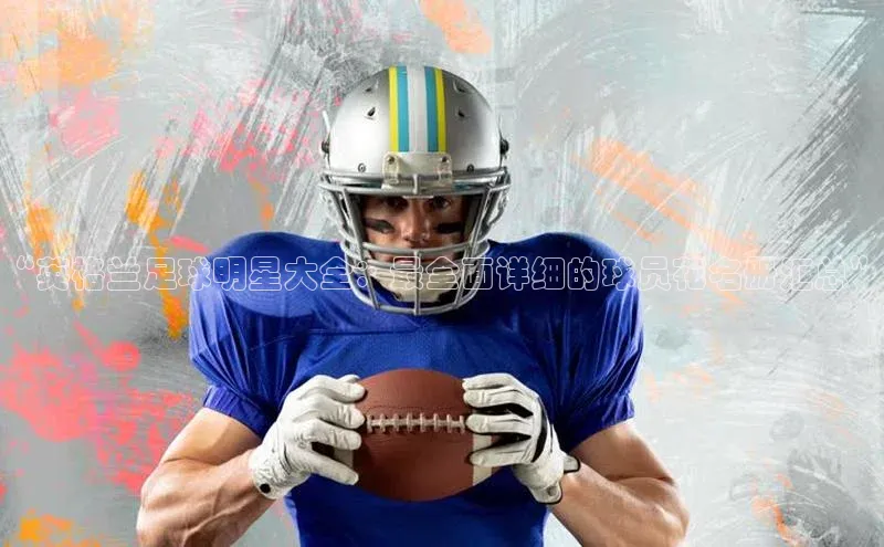 意昂4凯捷娱乐挪威主权基金