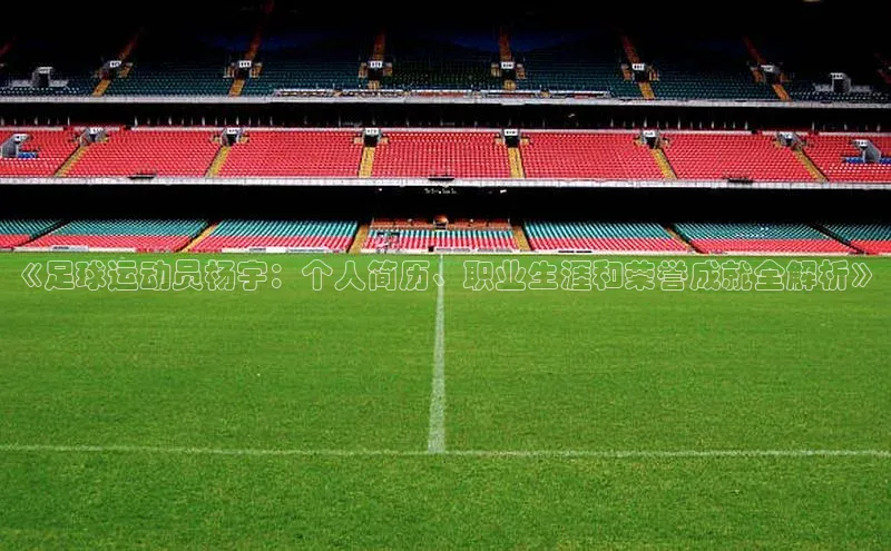 意昂4凯捷娱乐小红书