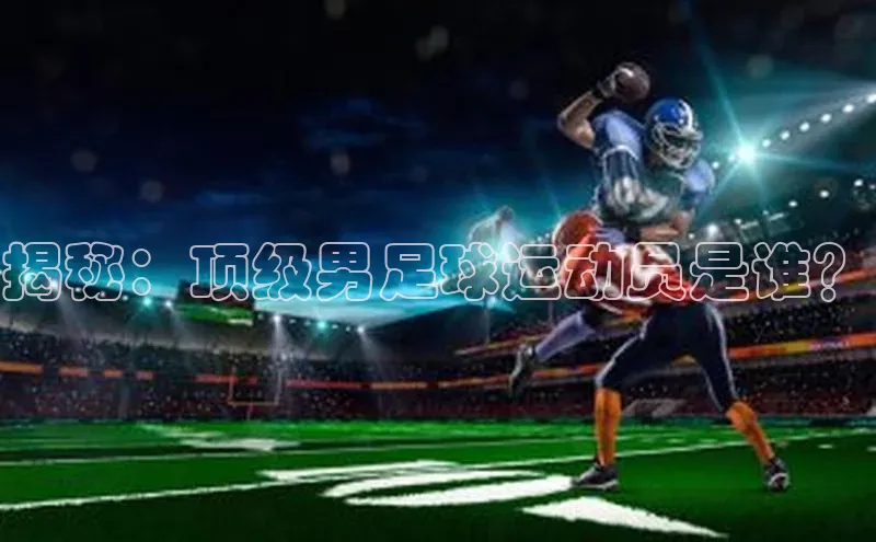 意昂4凯捷体育巴美列捷福