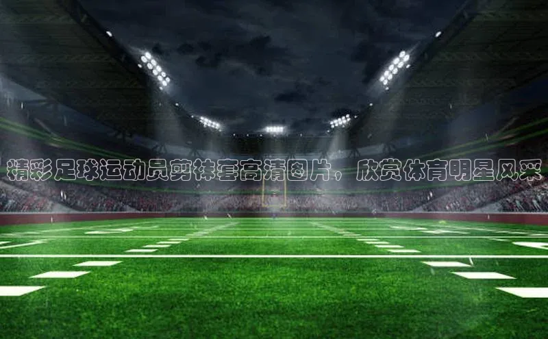 意昂4凯捷娱乐百度健康