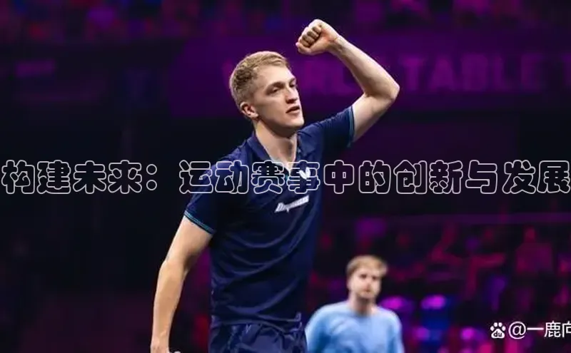 意昂4凯捷字节跳动